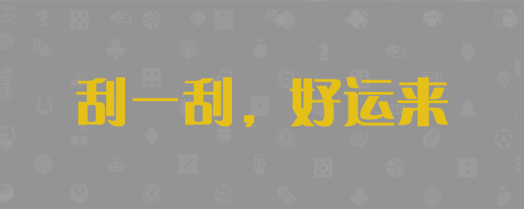 加拿大预测网,开奖预测,pc走势预测,专注研究幸运,加拿大,官方数据!